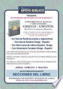 Libro de Concordancia Manual Y Diccionario Griego EspaÑol Del Nt