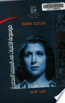 Libro de Estado Y Economía