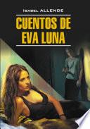Libro de Истории Евы Луны. Книга для чтения на испанском языке