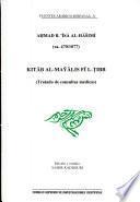 Libro de كتاب المجالس في الطب